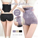 【送料無料】着圧3段階調 コルセット ハイウエストガードル ウエストニッパー ロングタイプ 美ボディ ショーツ ボディーシェイパー 補正下着 ニッパーガードル