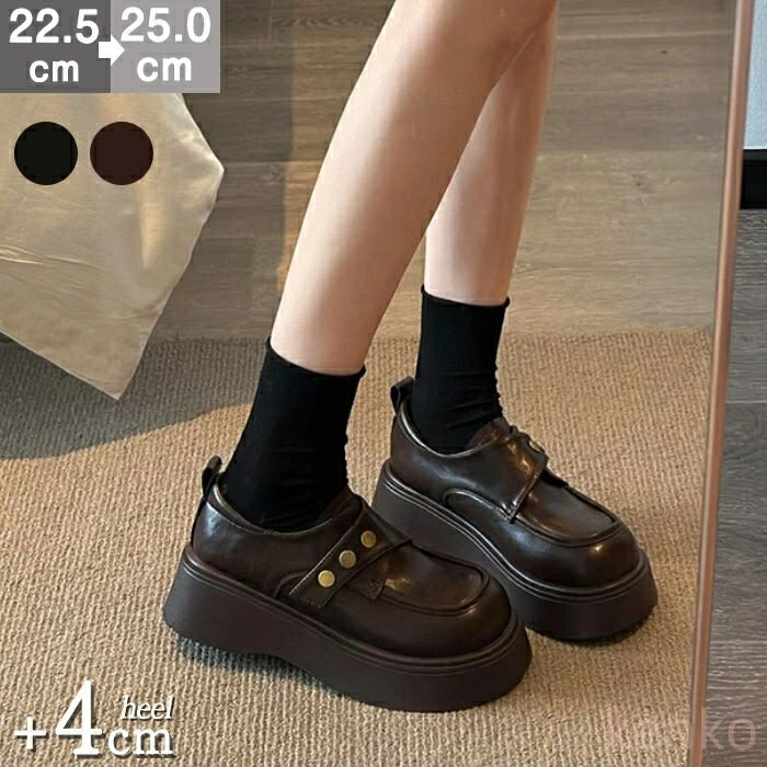 【送料無料】厚底ローファー レディース Uチップ 厚底 4cmヒール チャンキーソール ラウンドトゥ スタ..