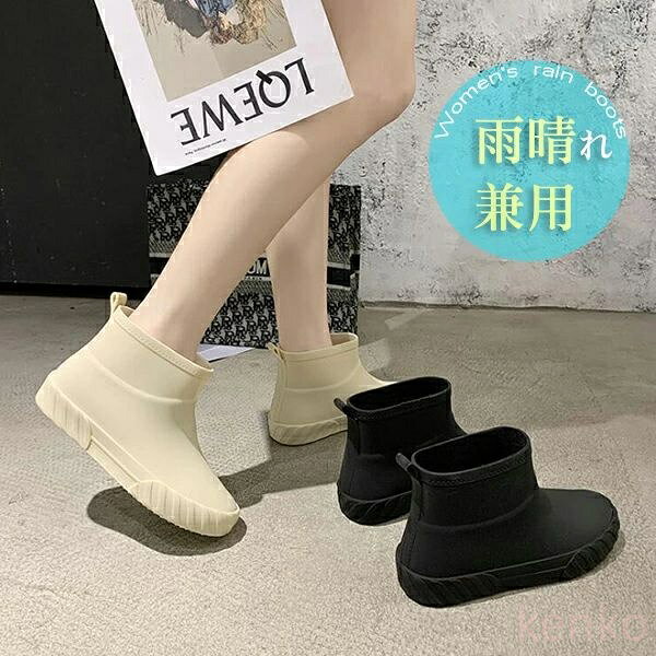 【送料無料】レインシューズ レインブーツ ショート 雨靴 防水 晴雨兼用 滑り止め 梅雨対策 台風 通勤 ..