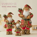 【送料無料】クリスマス サンタさん 人形 ぬいぐるみ 飾り 人形 置物 テーブル飾り 飾り品 室内装飾 オーナメント 店先 卓上 置物 可愛い 面白い おもしろ 子供