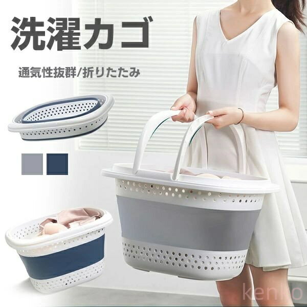 【送料無料】洗濯カゴ 深型 折りたたみ 収納バスケット かご 洗濯物入れ 脱衣かご 通気性 洗濯ボックス..