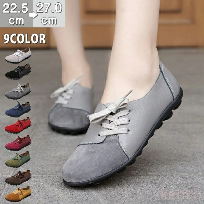 【送料無料】レースアップ ウォーキングシューズ レディース ぺたんこ 歩きやすい 疲れない 柔らかい レザー スエード 異素材