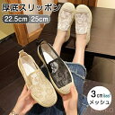 【送料無料】メッシュスリッポン 刺繍 厚底サンダル レディース 軽量 おしゃれ 可愛い カジュアル シューズ 3cmヒール 蝶柄 靴 華やか 美脚 靴 身長アッ...