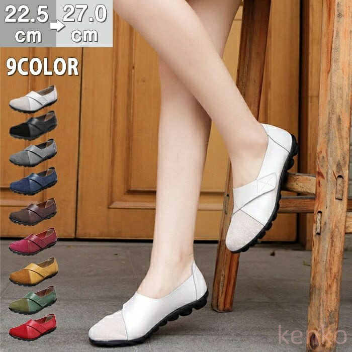 【送料無料】スリッポン ウォーキングシューズ レディース 22.5-26cm ぺたんこ 歩きやすい 疲れない 柔らかい レザー