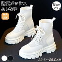 【送料無料】サマーブーツ ブーツサンダル レディース 厚底 8cmヒール ニット 美脚 フィットブーツ シアーブーツ メッシュ ソックスブーツ 夏 レースアップ