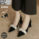 【送料無料】ポインテッドトゥ ギャザー パンプス レディース 6cmヒール チャンキーヒール 黒 ベージュ フリル 痛くない