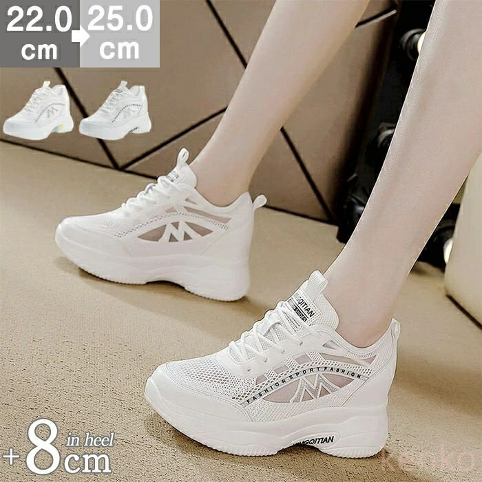 ■商品名：スニーカー ■素材 ：本革、メッシュ、PUなど ■ヒール(cm) ：約8cm ■インヒール(cm) ：約2cm ■サイズ(cm) 22cm（34）/22.5cm（35）/23cm（36）/23.5cm（37）/24cm（38）/24.5cm（39）/25cm（40） ■カラー ：マルチカラー、ホワイト ■生産国 中国 注意点 ※お取り扱いの注意につきましては商品付属の商品タグをご参照ください。 ※商品のデザインやお客様の足の形により、感じ方に若干の個人差があります。 ※靴のサイズにつきましては、いわゆるサイズ（足長）だけで決まるものではなく、ワイズ（足囲）や足の形（特につま先の形や幅甲の高さなど）などさまざまな条件と、それぞれの靴のデザイン（ラスト・素材など）の相性等が関係いたします。 ※商品画像の色はお使いのブラウザや設定により、実物とは異なる場合がある事をご了承下さい。 ※サイズ数値はメジャー採寸ですので若干の誤差が生じる場合もございます。ご了承くださいませ。 ※機械による生産のため、生地の継ぎ目の若干のズレや多少のほつれなど、形やサイズに多少の誤差が生じる場合や他繊維が混紡している場合もございますが品質上の問題はございません。予めご理解下さいますようお願い致します。 ※海外生産の為、多少の縫製のほつれやインソールのしわ等、若干の接着剤残りなどある場合もございます。 ※製造過程での傷・汚れ、また入荷時の箱つぶれなどがございますので、予めご了承くださいませ。 ※商品によって素材の性質上・製造過程において染料などの特有の匂いが多少強く感じられるものもございます。 数日のご使用や陰干しなどで、ほとんど匂いは感じられなくなりますのでお試しください。 ※素材や製品の特性上、シワやヨレ、擦れ、多少の傷などがある場合があります、ご了承ください。 ★関連キーワード検索★ 厚底 厚底スニーカー ダッドスニーカー インヒール シークレットシューズ シークレットスニーカー ハイソール プラットフォーム ボリュームソール 身長アップ スタイルアップ 美脚 脚長効果 シースルー メッシュ 透け感 サンダルスニーカー スポサン カットアウト 走れる 軽量 軽い 滑りにくい クッション クッション性 蒸れない 快適 韓国 オルチャン Y2K ストリート カジュアル 大人カジュアル きれいめカジュアル おしゃれ お洒落 オシャレ 可愛い かわいい カワイイ かっこいい トレンド 高見え ワントーンコーデ 春 夏 秋 春夏 サマーシューズ レディース レディースシューズ レディースファッション 10代 20代 30代 40代 50代 ママコーデ デイリー 普段使い お出かけ デート 旅行 リゾート レジャー フェス ライブ イベント ドライブ 体育祭 文化祭 学園祭 プレゼント ギフト 贈り物 誕生日 誕生日プレゼント 母の日★関連キーワード検索★ 厚底 厚底スニーカー ダッドスニーカー インヒール シークレットシューズ シークレットスニーカー ハイソール プラットフォーム ボリュームソール 身長アップ スタイルアップ 美脚 脚長効果 シースルー メッシュ 透け感 サンダルスニーカー スポサン カットアウト 走れる 軽量 軽い 滑りにくい クッション クッション性 蒸れない 快適 韓国 オルチャン Y2K ストリート カジュアル 大人カジュアル きれいめカジュアル おしゃれ お洒落 オシャレ 可愛い かわいい カワイイ かっこいい トレンド 高見え ワントーンコーデ 春 夏 秋 春夏 サマーシューズ レディース レディースシューズ レディースファッション 10代 20代 30代 40代 50代 ママコーデ デイリー 普段使い お出かけ デート 旅行 リゾート レジャー フェス ライブ イベント ドライブ 体育祭 文化祭 学園祭 プレゼント ギフト 贈り物 誕生日 誕生日プレゼント 母の日