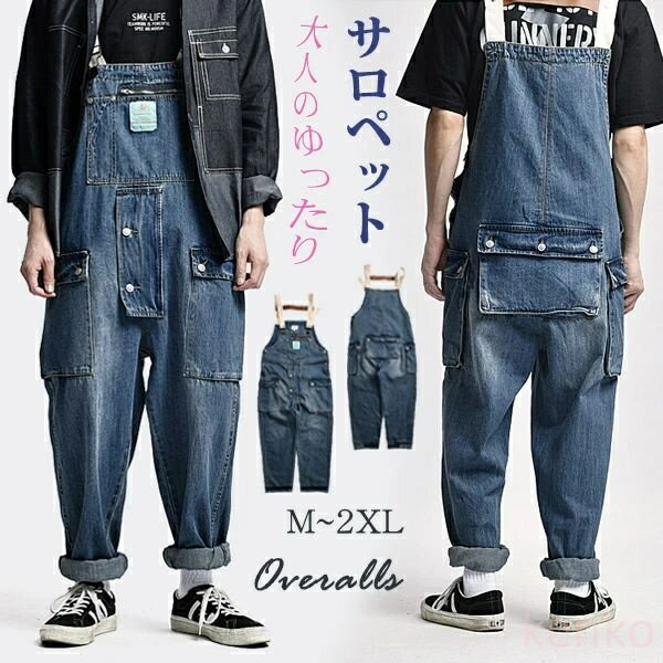 【送料無料】サロペット パンツ オーバーオール ダメージ加工 メンズ 男女兼用 ズボン ワイド ロング丈 カジュアル オールシーズン カーゴパンツ ロングパンツ