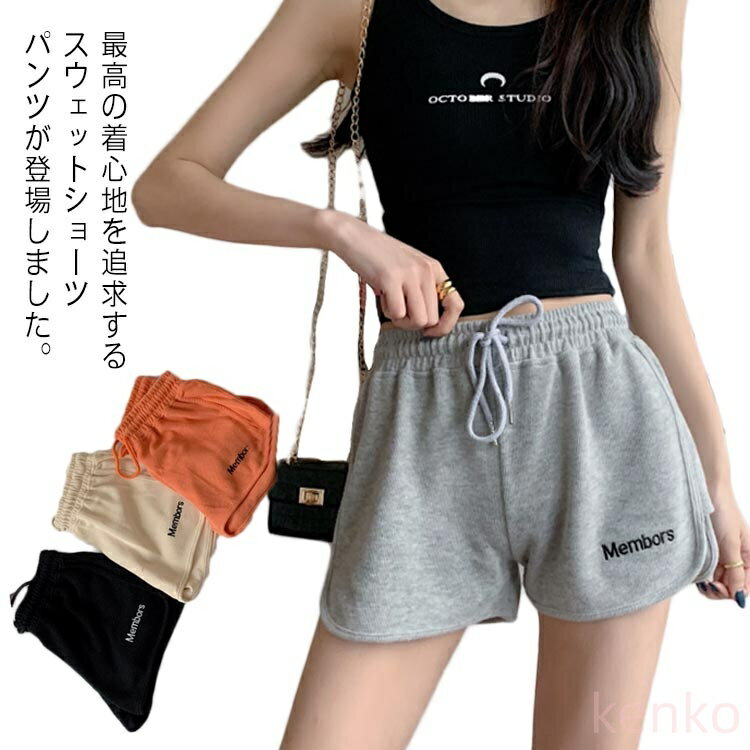 【送料無料】ショートパンツ レディース パンツ 短パン ハイウェスト ワイドパンツ スポーツ風 ゆるパンツ ウエストゴム入り 美脚 スポーツパンツ 脚長 個性的