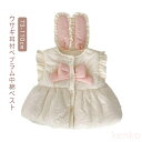 【送料無料】子供服 ペプラム中綿ベスト ベビー服 耳付き 女の子 裏起毛 赤ちゃん ウサギ耳 前開き リボン ノースリーブ フリル 暖かい 厚手 フレア