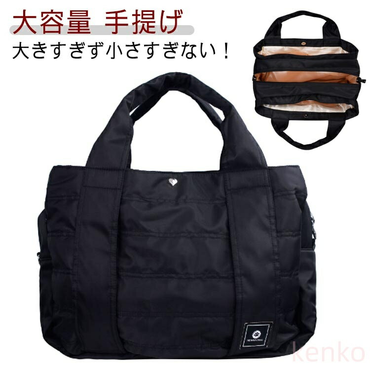 【送料無料】ママバッグ ナイロン トートバッグ 大容量 マザーズバック トート 手提げ おしゃれ 軽量 ..