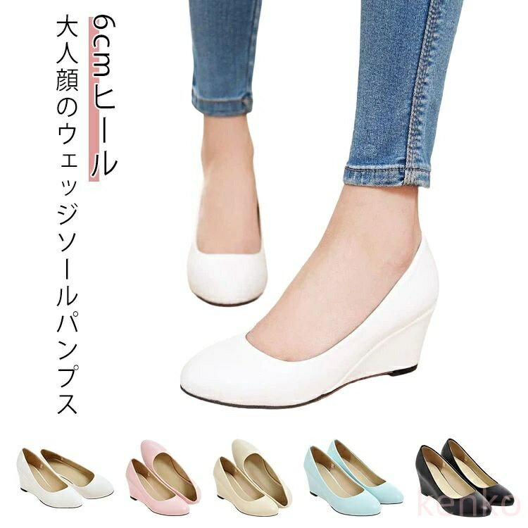 【送料無料】パンプス アーモンドトゥ 痛くない ウェッジソール 6cmヒール 歩きやすい フォーマル スーツ 仕事用 通勤 立ち仕事 就活 リクルート 冠婚葬祭