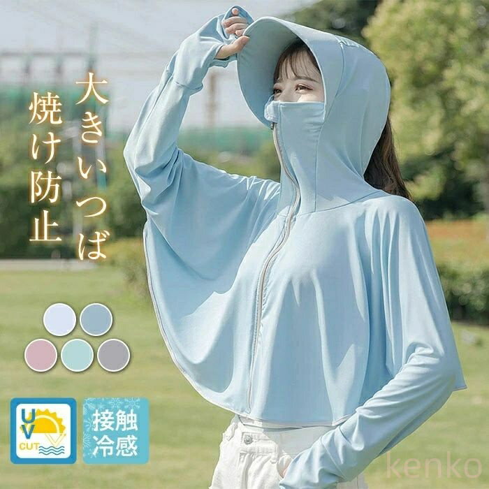 【送料無料】UVカットサンバイザー 帽子 レディース UVケアガード 日よけ 日焼け防止パーカー 涼感 フード付き 大きめ ゆったり きれいめ アウトドア 薄手