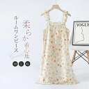 【送料無料】ルームワンピース パジャマ ネグリジェ ワンピース レディース ルームウェア ノースリーブ タンクワンピース 綿100% コットン 部屋着 肌に優しい