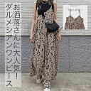 【送料無料】サロペットワンピース ジャンパースカートワンピース レディース 秋 夏 春 キャミワンピース サロペット Aライン フレア裾 オールインワン