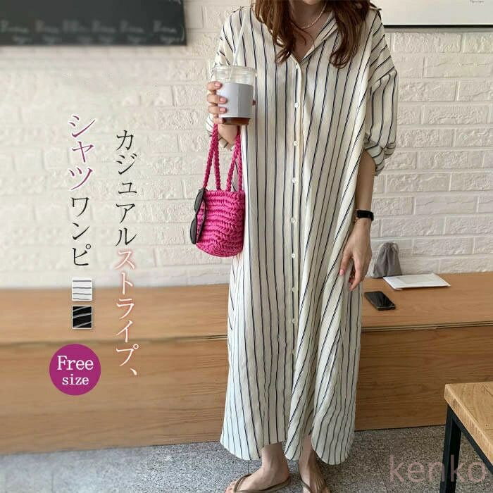【送料無料】シャツワンピース ストライプ レディース 長袖 綿混 シャツ ワンピース コットン 前開き ロング ワンピース デザイン感 ゆったり ロングシャツ