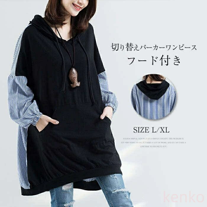 【送料無料】パーカーワンピース スウェットパーカー レディース チュニック スウェットワンピース プルオーバー トレーナー ゆったり トップス 体型カバー