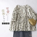 【送料無料】シャツ 花柄 ブラウス レディース 春夏 シャツブラウス Aライン クルーネック 可愛い ギャザー 前開き 森ガール トップス ゆったり 大きいサイズ
