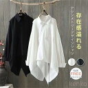 【送料無料】アシンメトリーシャツ シャツ レディース シャツブラウス 長袖シャツ トップス 長袖 トップス 春 秋 プルオーバー カジュアル ナチュラル 綿(4)