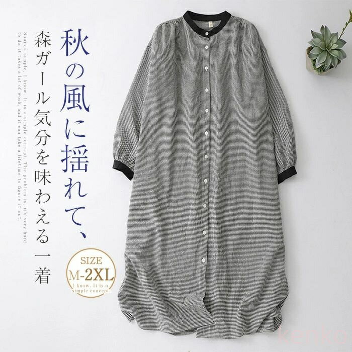 【送料無料】ワンピース シャツワンピース レディース ロング ワンピース 長袖 シャツワンピ カジュアル チェック柄 折り襟 前開き 春 秋 新作 体型カバー