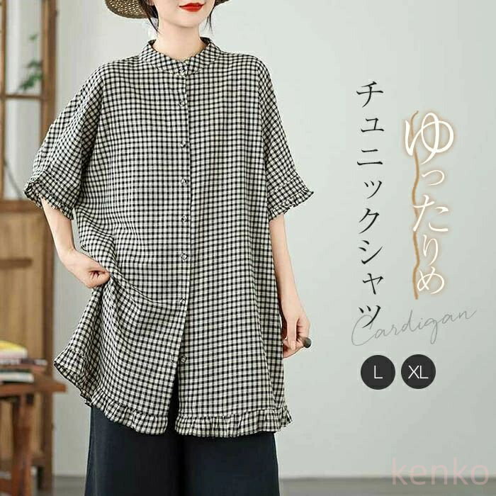 【送料無料】チュニック シャツ レディース ロング シャツ ブラウス トップス チェック柄 五分袖 前開き ゆったり 体型カバー シンプル 大人 かわいい