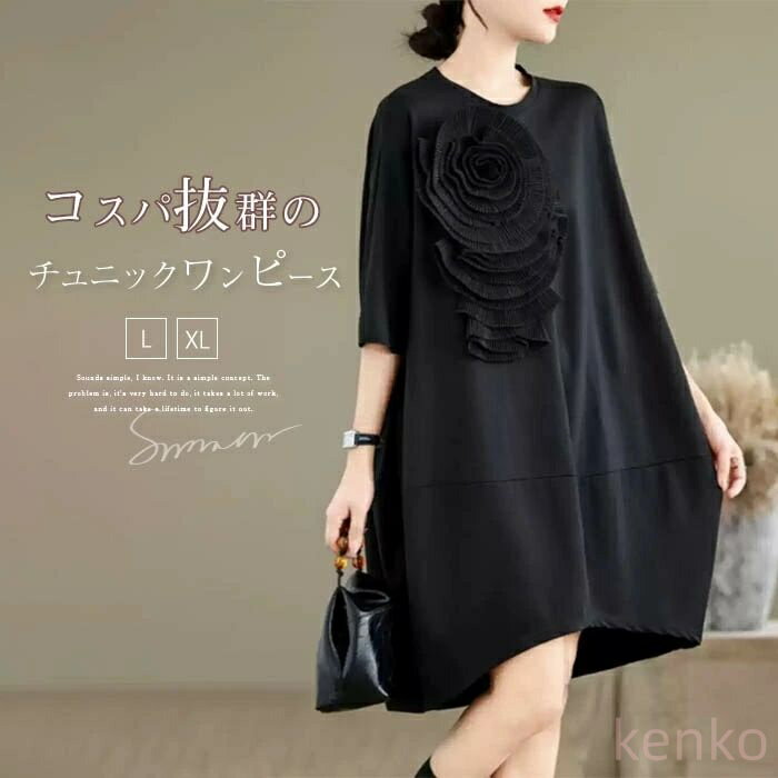 【送料無料】Tシャツ ワンピース チュニック ワンピース カットソーワンピース 涼しい レディース ロング ティーシャツ オーバーサイズ ビック ドルマン