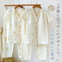 【送料無料】ダブルガーゼ 2重ガーゼ パジャマ ルームウェア パッド付き レディース 夏 ガーゼ 半袖 トップス ロングパンツ 部屋着 セットアップ 2点セット