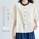 【送料無料】半袖 ブラウス コットンシャツ シャツブラウス 夏 レディース コットンシャツ トップス 配色 羽織り 花柄刺繍 カジュアル 春 夏 大人 ナチュラル|詳細画像