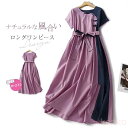 【送料無料】ワンピース 半袖 レディース 夏 リゾート ワンピース 綿麻調 ロング ワンピース ロング丈 ワンピ クルーネック きれいめ 切り替えワンピース