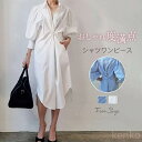 【送料無料】ワンピース シャツワンピース レディース 長袖 春 夏 ストライプ柄 無地 ロングワンピース ボリューム袖 シャツワンピース シャツ ワンピ