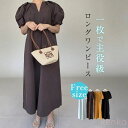 【送料無料】ワンピース レディース ぽわん袖 ロング ワンピース 春 夏 半袖 ロング丈 ワンピース ゆったり カジュアル シンブル おしゃれ ボリューム袖