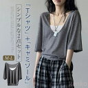 【送料無料】2点セット キャミソール レディース 夏 Tシャツ セットアップ トップス 五分袖 Uネック プルオーバー 重ね着 無地 グレー ゆったり 体型カバー