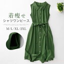 【送料無料】シャツワンピース ワンピース レディース 夏 綿麻 綿麻風ワンピース ノースリーブワンピース ノースリーブ ロングワンピース 大きいサイズ
