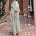 【送料無料】パフ袖 半袖ワンピース レディース 夏 半袖 春夏 きれいめ ロング丈 ストライプ柄 カジュアル オフィス OL 大人 リラックス ゆったり 可愛い