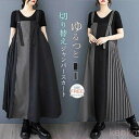 【送料無料】ジャンパースカート サロペット レディース 春夏 ジャンスカ 切り替え ワンピース ギャザー サロペットスカート ロング丈 Aライン フレア