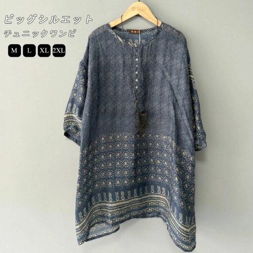 【送料無料】チュニック 半袖 大きいサイズ レディース 春夏 ブラウス チュニックワンピース トップス ロングシャツ ロング丈 プリント ラウンドネック ボタン 【送料無料】チュニック 半袖 大きいサイズ レディース 春夏 ブラウス チュニックワンピース トップス ロングシャツ ロング丈 プリント ラウンドネック ボタン