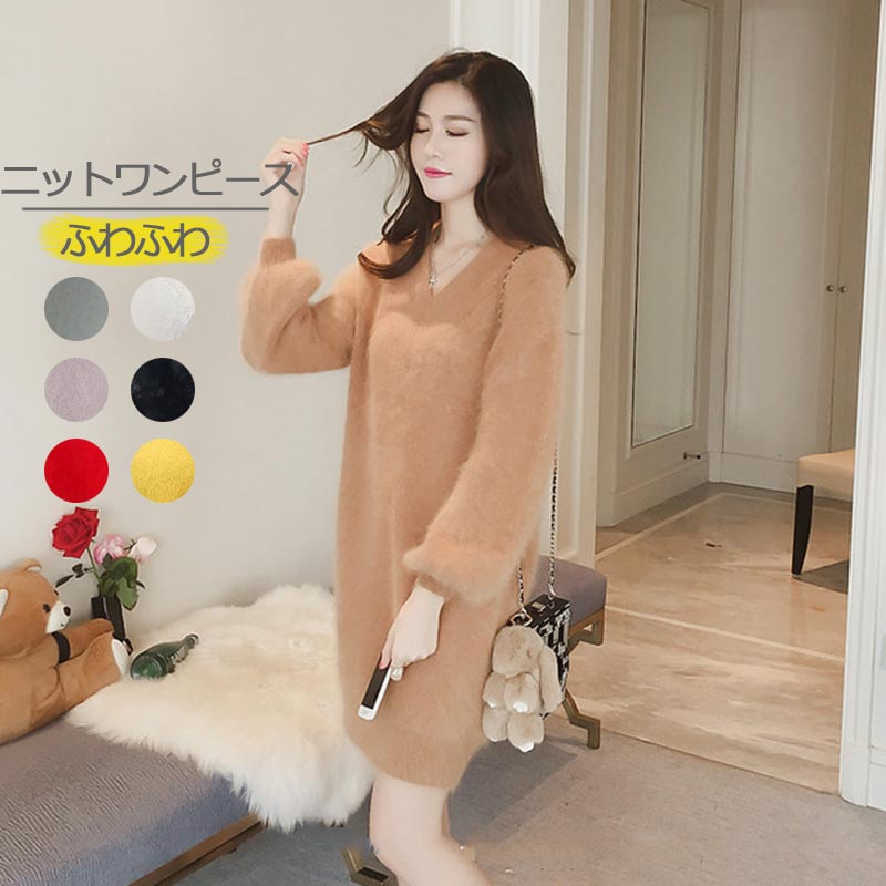 【送料無料】ニットワンピース ミニ丈 Vネック レディース チュニック 秋冬 ニットワンピ ワンピース トップス ミンクカシミア感 パフスリーブ Iライン