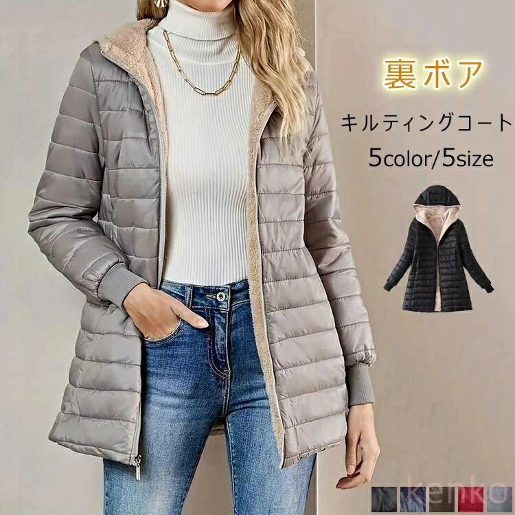 【送料無料】裏ボア ジャケット レディース キルティングコート 中綿 コート 秋 冬 キルティング 中綿コート ボアコート ファー付き 軽量 フリースジャケット