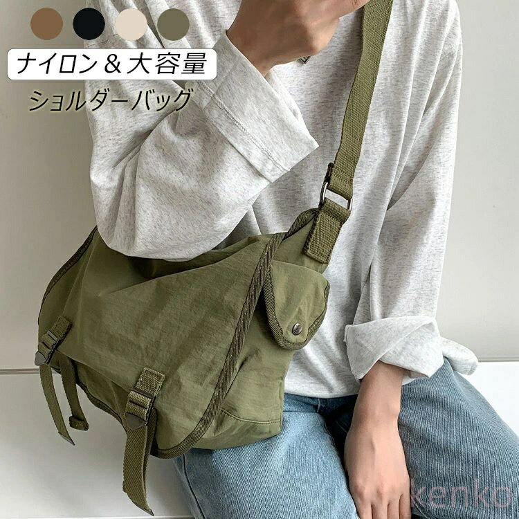 【送料無料】ナイロンバッグ?ショルダーバッグ レディース 斜め掛け 軽量 ボディバッグ 男女兼用 ナイロン 肩掛け 肩掛 バック 鞄 カバン 斜めがけバッグ