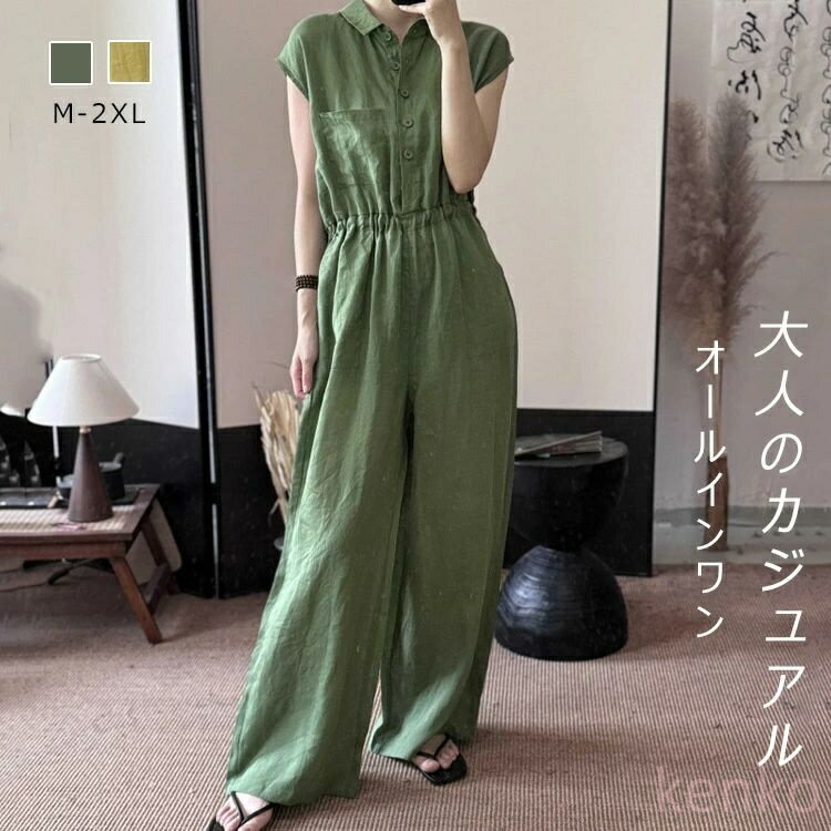 【送料無料】オールインワン 半袖 レディース サロペット 体型カバー 大きいサイズ つなぎ ワイドパンツ オーバーオール サロぺ パンツ ボトムス ゆったり