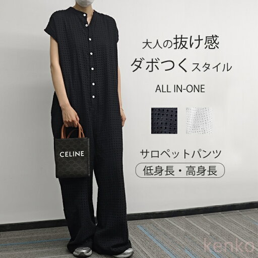 【送料無料】オールインワン パンツ レディース サロペットパンツ 春 夏 きれいめ つなぎ サロペット ワイドパンツ オーバーオール ジャンプスーツ ワイド 【送料無料】オールインワン パンツ レディース サロペットパンツ 春 夏 きれいめ つなぎ サロペット ワイドパンツ オーバーオール ジャンプスーツ ワイド