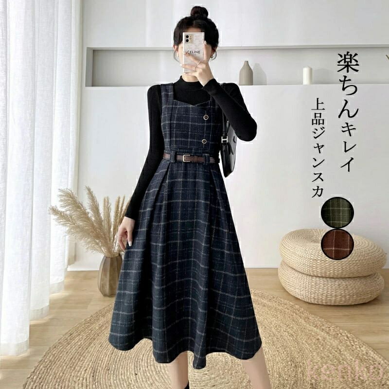 【送料無料】ジャンパースカート 秋冬 サロペット ジャンスカ キャミワンピース レディース キャミワンピ チェック柄 ワンピース サロペット オールインワン