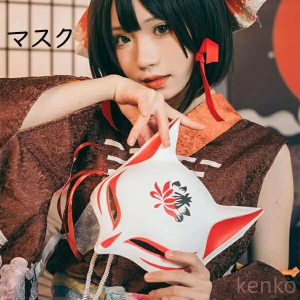 【送料無料】ハロウィン仮面 キツネ仮面 妖怪マスク お面 覆面 和風 ダンスグッズ ダンス セクシー 個性派 キャットマスク 舞踏会 忘年会 出し物 余興 舞台用