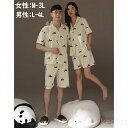 【送料無料】ペアパジャマ 春夏 コットン ナイトウエア パンダ柄 ルームウェア 上下セット 半袖 ショートパンツ メンズ レディース パジャマ ペアルック