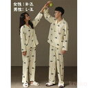 【送料無料】ペアパジャマ 春夏 コットン ナイトウエア パンダ柄 ルームウェア 上下セット 長袖 メンズ レディース パジャマ ペアルック カップル 可愛い