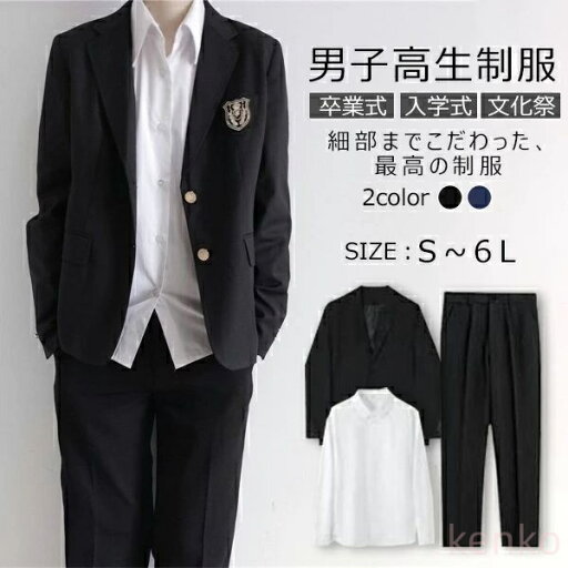 【送料無料】入学式 スーツ 男の子 高校生 受験 面接 卒服 上下セットフォーマル ジャケット コート スボン シャツ(4点セット ) 男子制服 フォーマルスーツ 【送料無料】入学式 スーツ 男の子 高校生 受験 面接 卒服 上下セットフォーマル ジャケット コート スボン シャツ(4点セット ) 男子制服 フォーマルスーツ