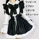 【送料無料】ロリータ メイド風ワンピース メイド服 cosplay ゴスロリ メイド 上下セット 男女兼用 コスプレ コスチューム 衣装 ハロウィン クリスマス 半袖(3)