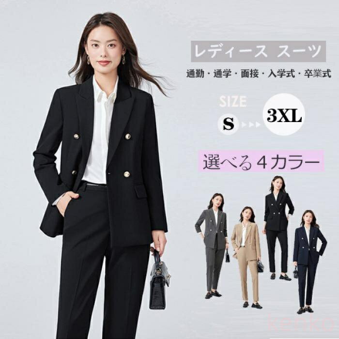 【送料無料】スーツ レディース パンツ ジャケット ズボン セットアップ ロングジャケット ダブルスーツ ビジネス 就活 ファッション 無地 シンプル カジュアル