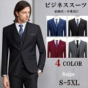【送料無料】ビジネス スーツ メンズ スリム ビジネス 紳士服 suit おしゃれ 大きいサイズ 紳士服 背広 卒業式 入学式 ストラップ 秋冬 結婚式 フォーマル