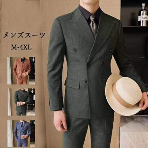 【送料無料】フォーマルスーツ 2点セット 3点セット カジュアル メンズスーツ ビジネススーツ 就活 紳士服 大きいサイズ スリムスーツ おしゃれスーツ 結婚式 【送料無料】フォーマルスーツ 2点セット 3点セット カジュアル メンズスーツ ビジネススーツ 就活 紳士服 大きいサイズ スリムスーツ おしゃれスーツ 結婚式